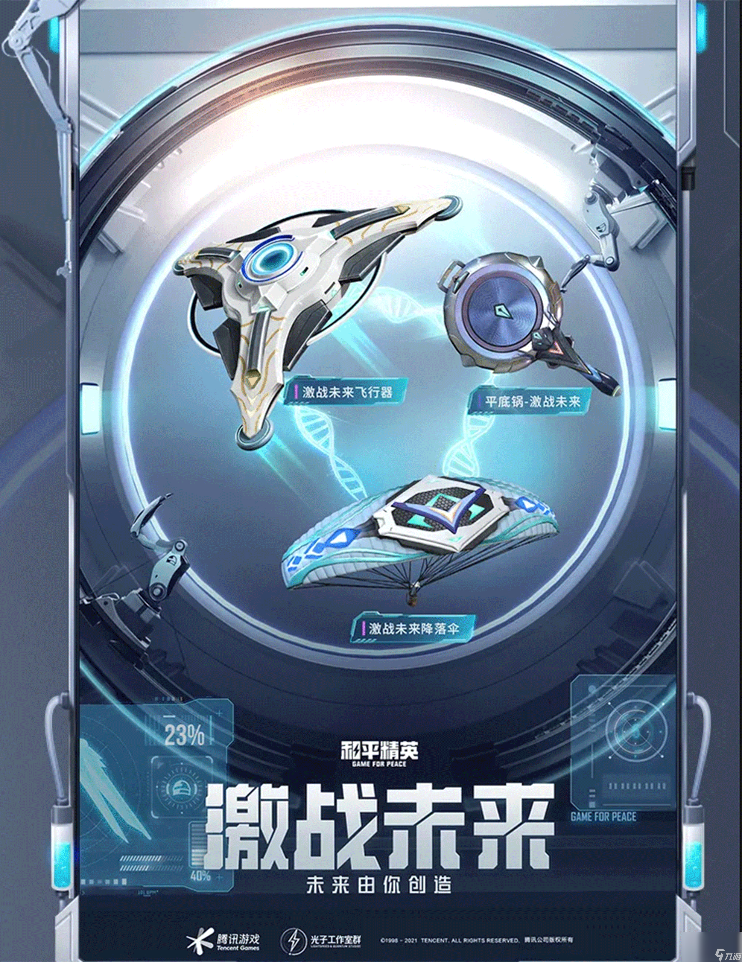 易唱网【绝地求生透视科技方案】